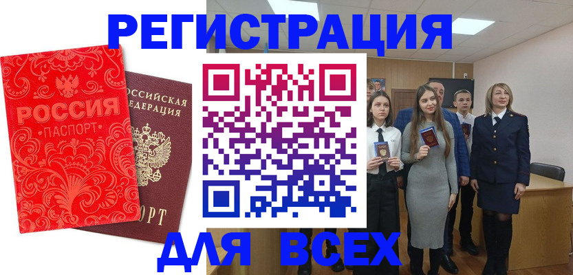 купить прописку в Красноуфимске