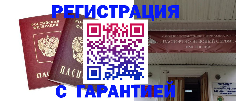 миграционный учет в Красноуфимске